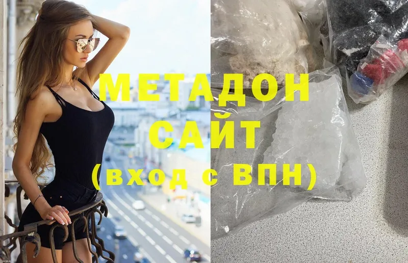 Метадон methadone Верхняя Пышма