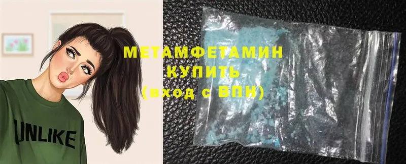 Первитин Methamphetamine  MEGA зеркало  Верхняя Пышма 